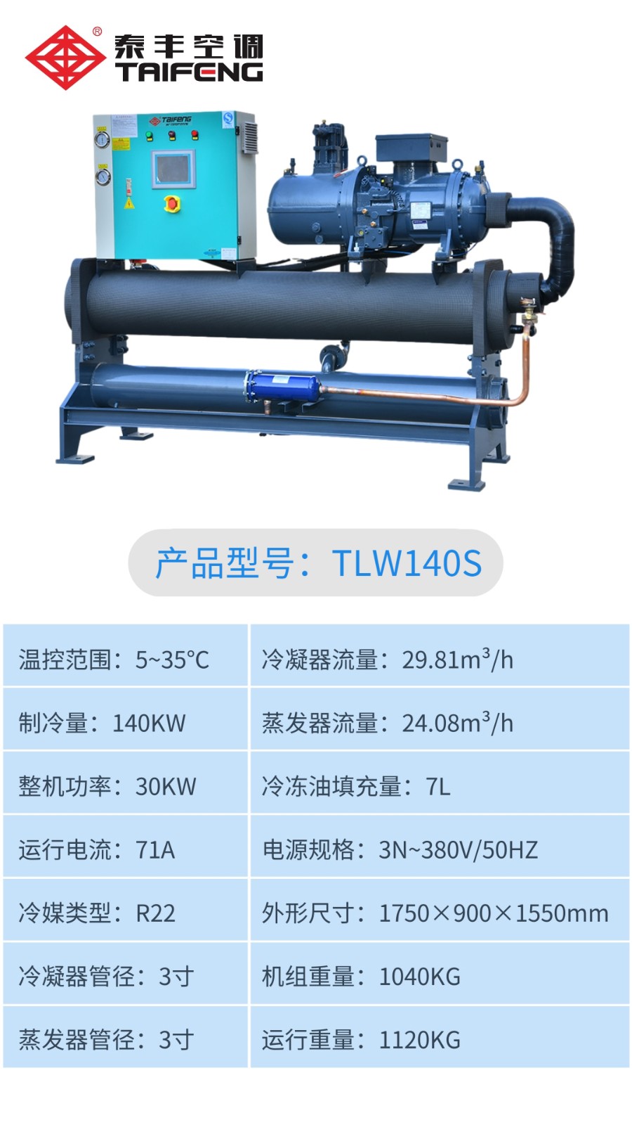 1657533866790977.jpg TLW140S.jpg